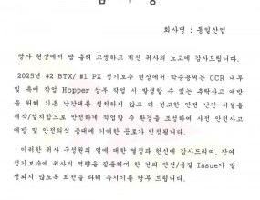 안전사고예방 및 안전의식 증대기여