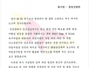 작업현장의 사고방지를 위해 자발적으로 안전문화 정착에 개선