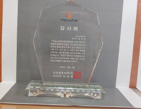 DONGIL was selected as the best sub-contractor company in the safety guideline for the project.