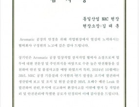 안전 및 품질사고를 예방
