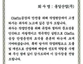자발적이고 적극적인 실천으로 위험요소도출 및 개선으로 산업재해예방에 선도적인 역할 수행