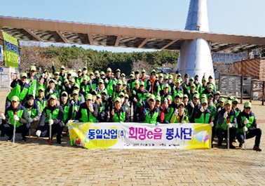 동일산업(주) 사회공헌활동