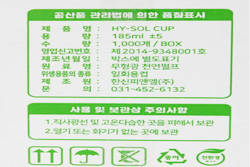 동일산업(주) 친환경 활동